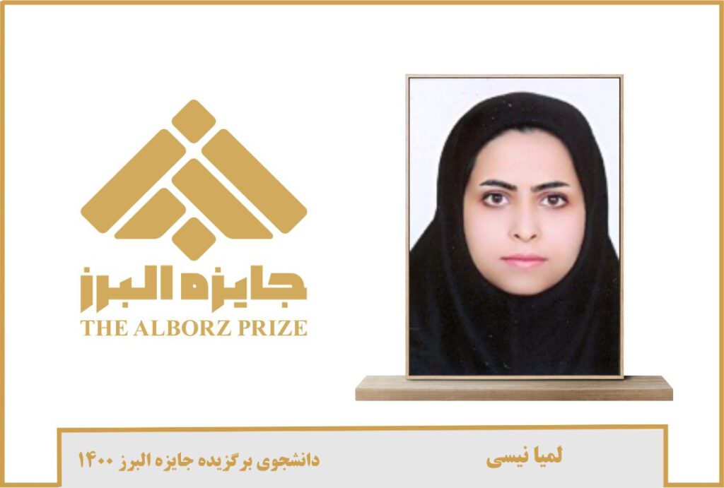 البرز