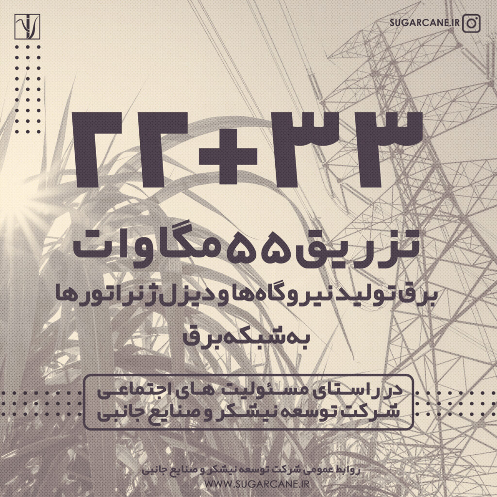 تولید برق