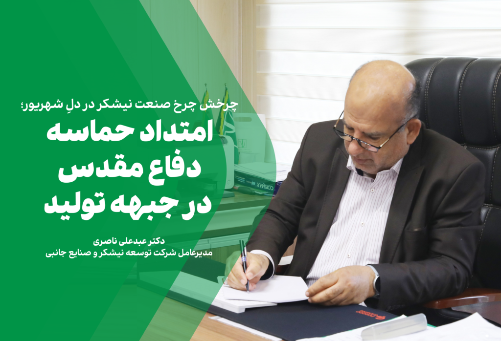امتداد حماسه