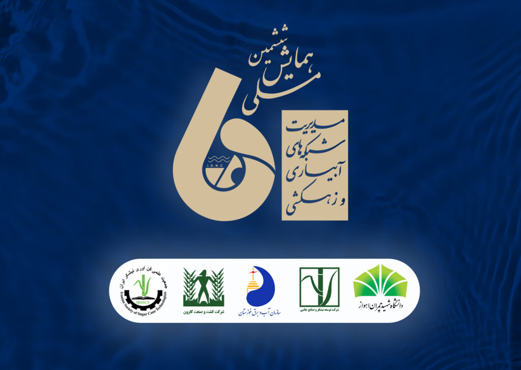 بک همایش برای تلویزیون