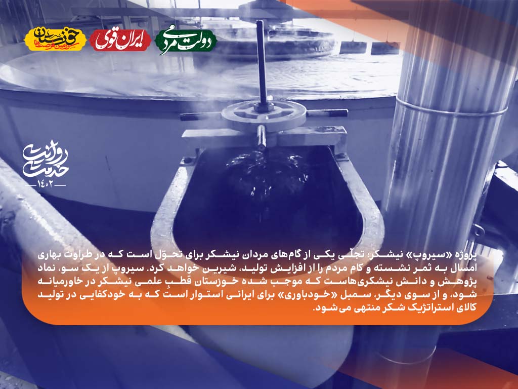 سیروپ