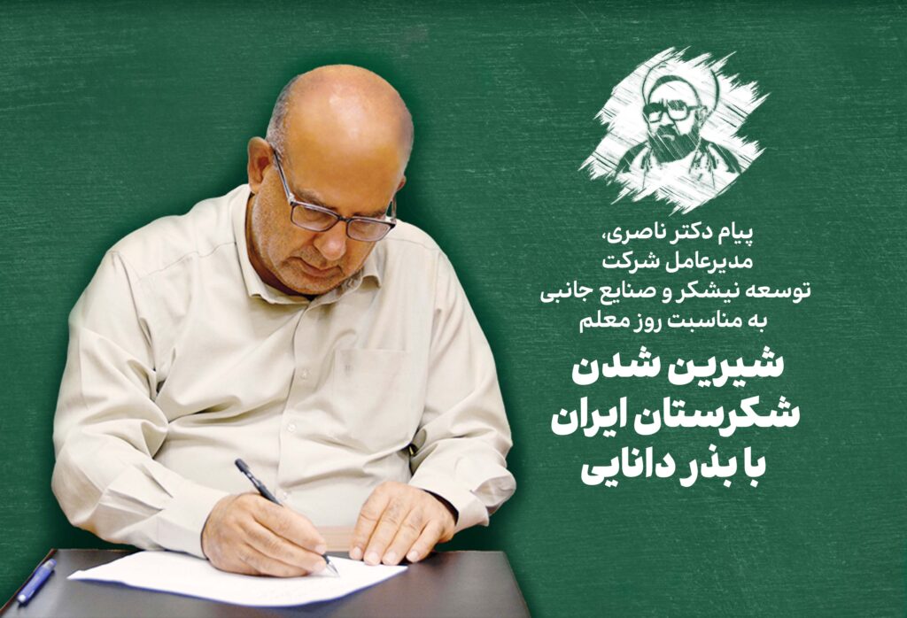 پیام روز معلم