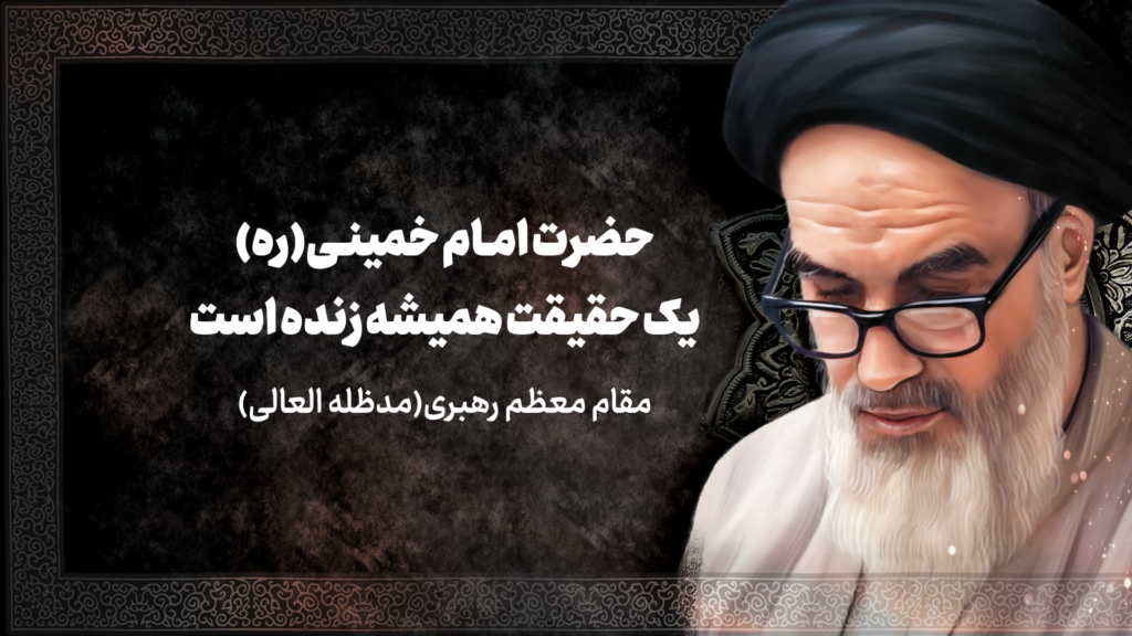امام خمینی