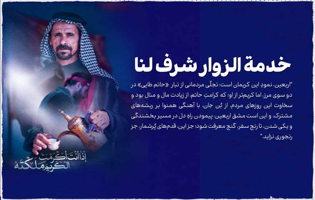 خدمة الزوار شرف لنا
