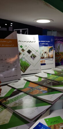 شرکت توسعه نیشکر و صنایع جانبی در نمایشگاه رشد تولید و کارآفرینی