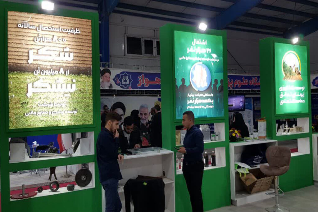 شرکت توسعه نیشکر و صنایع جانبی در نمایشگاه رشد تولید و کارآفرینی