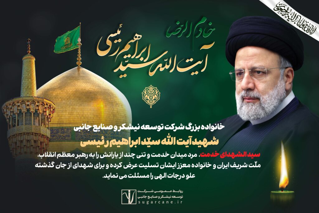 خادم الرضا2