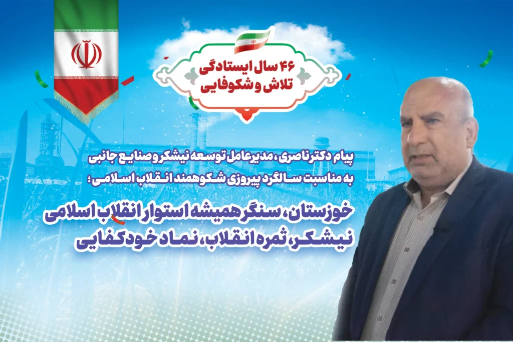 پیام دکتر ناصری copy-2