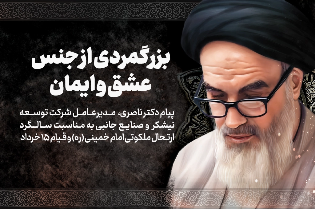 امام خمینی