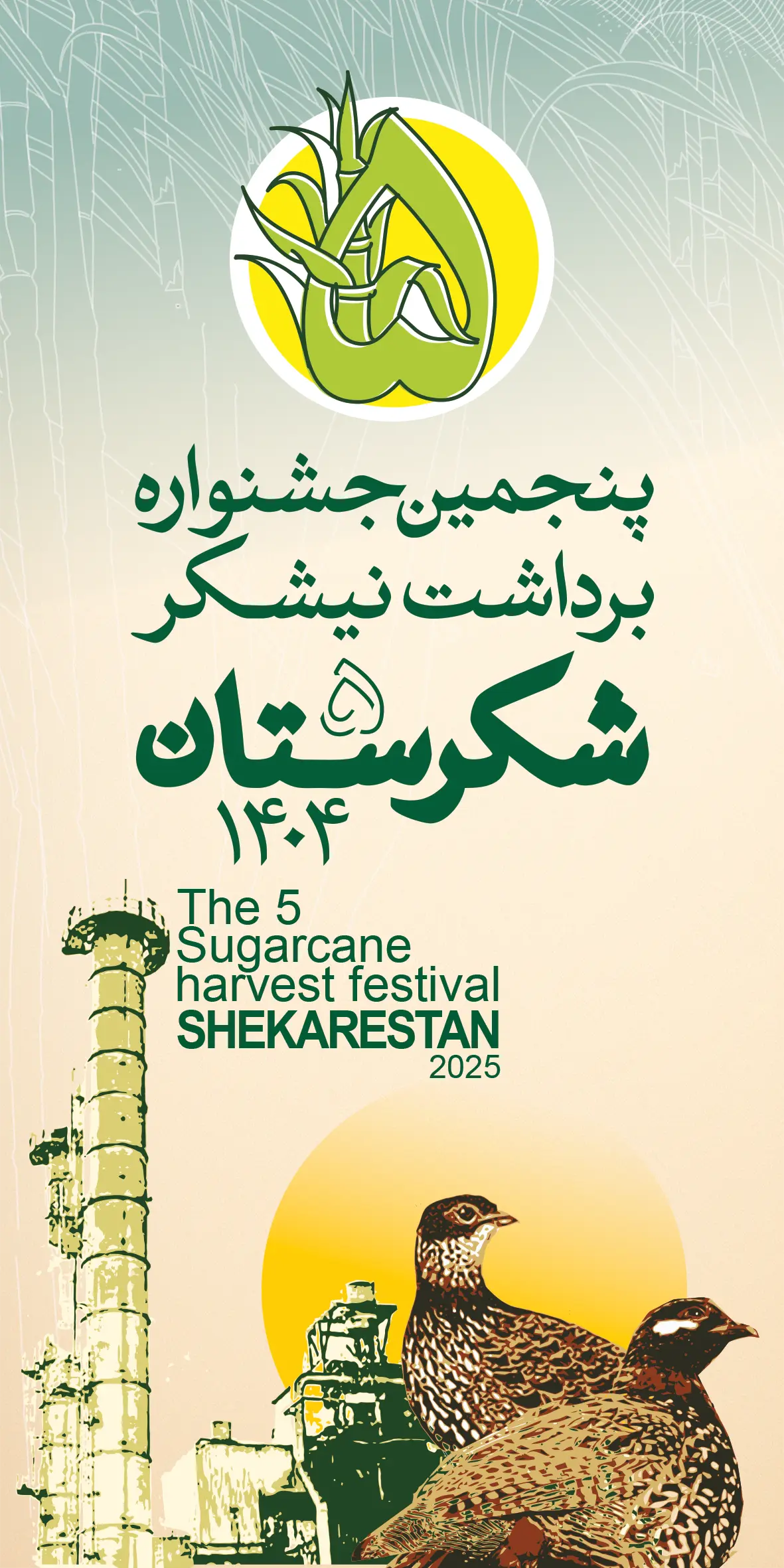 پوستر3 عمودی ورودی وی آی پی 80در320 ارتفاع320