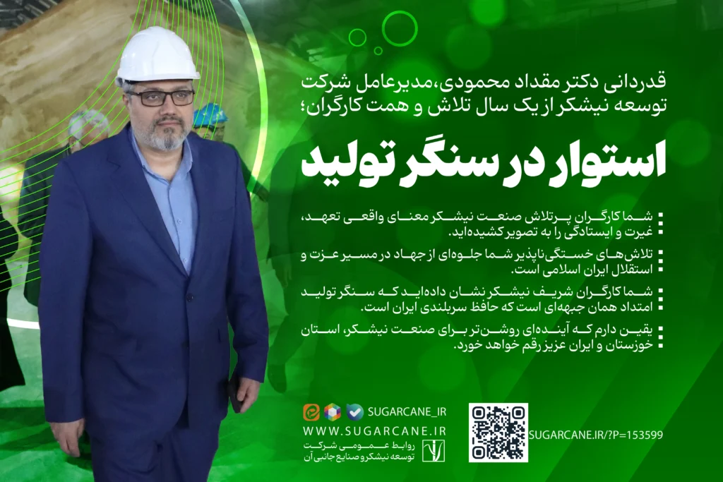استوار در تولید