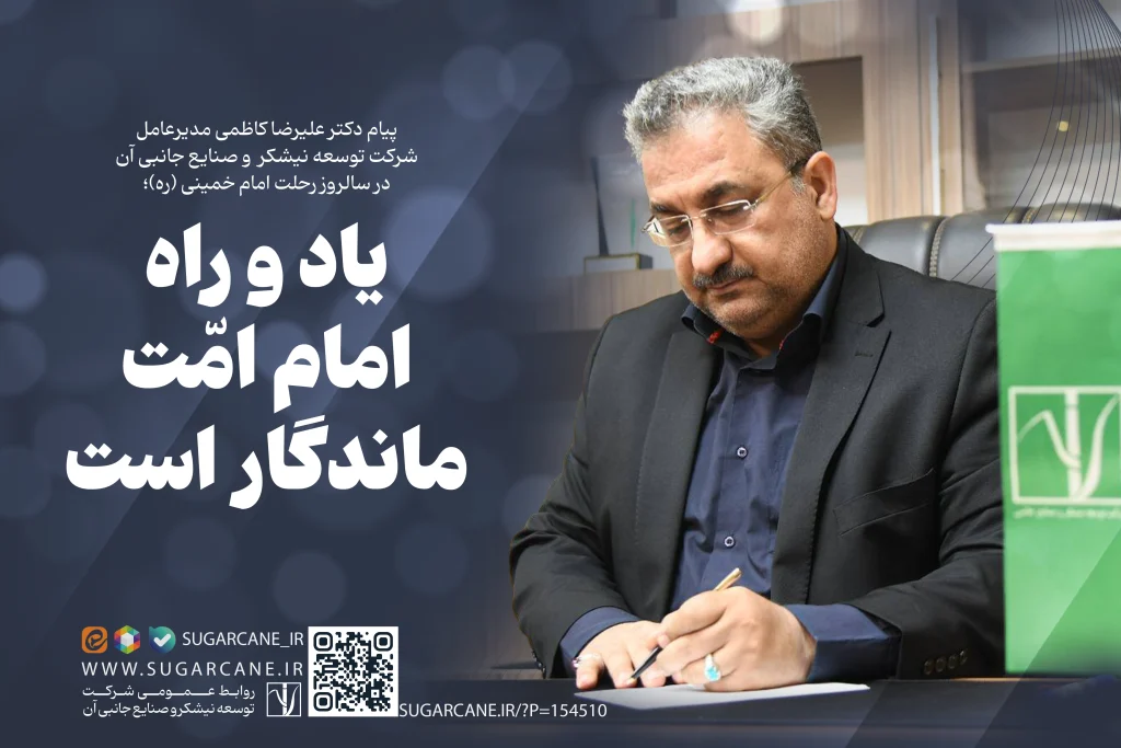 پیام دکتر کاظمی به مناسبت رحلت امام copy