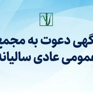 آگهی