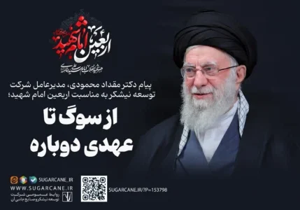 امام شهید
