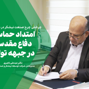 امتداد حماسه