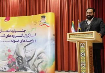 Ø¨Ø±Ú¯Ø²Ø§Ø±Û Ø³Û Ù ÚÙØ§Ø±ÙÛÙ Ø¬Ø´ÙÙØ§Ø±Ù Ø§ÙØªÙØ§Ù Ø§Ø² Ú©Ø§Ø±Ú¯Ø±Ø§Ù Ú¯Ø±ÙÙÙØ§Û Ú©Ø§Ø± Ù ÙØ§Ø­Ø¯ÙØ§Û ÙÙÙÙÙ Ø³Ù Ø´ÙØ¨Ù Û±Û¸ Ø¨ÙÙÙ Û±Û´Û°Û±ª