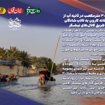 تالاب شادگان