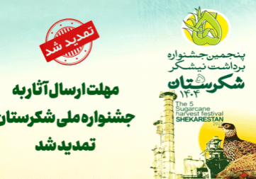 تمدید