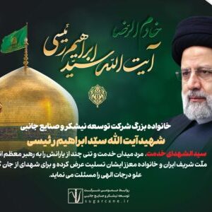 خادم الرضا2