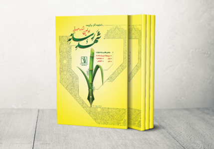 موکاپ شهد رسانه
