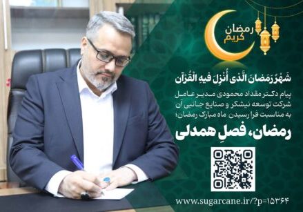 پیام دکتر محمودی به مناسبت ماه مبارک رمضان1404 copy