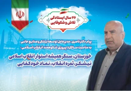 پیام دکتر ناصری copy-2