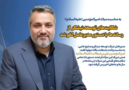 پیام دکتر ناصری به مناسبت تاسوعا و عاشورا copy