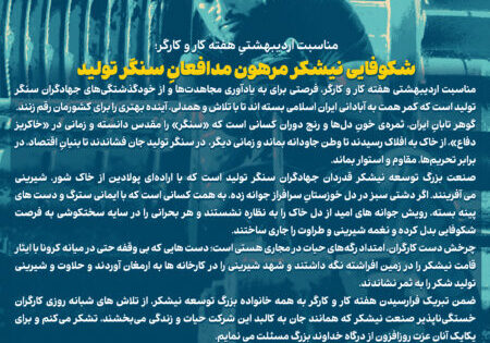پیام دکتر ناصری به مناسبت روزکارگر